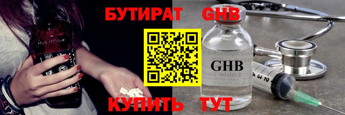 Кингисепп  БУТИРАТ оксана  Вход с VPN 