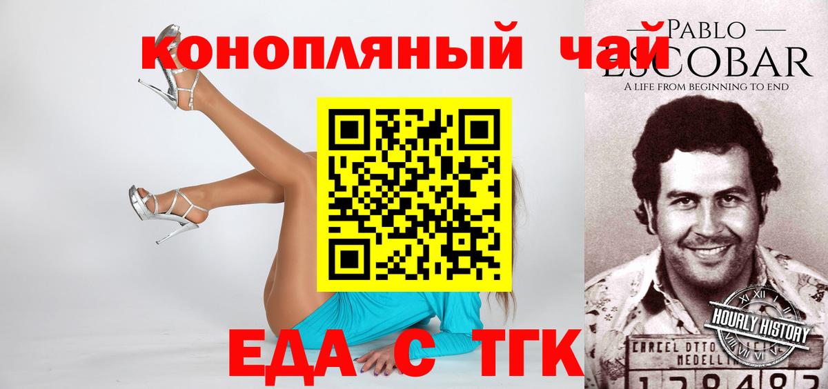 Кингисепп  Печенье с ТГК марихуана  Вход с VPN 