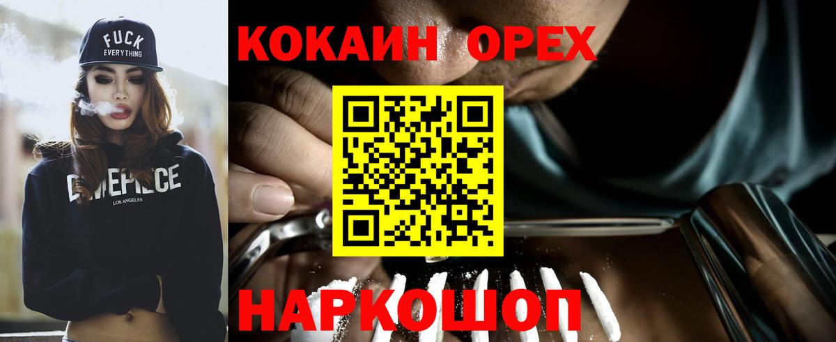Кокаин Columbia Кингисепп