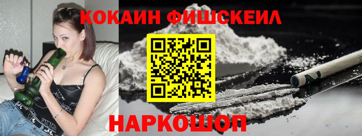 Кокаин  COCAIN Эквадор  Вход с VPN  COCAIN Эквадор  Кингисепп 