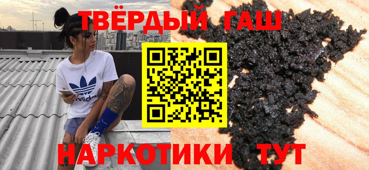 Кингисепп  Гашиш 40% ТГК  ГАШ 40% ТГК  Вход с VPN 