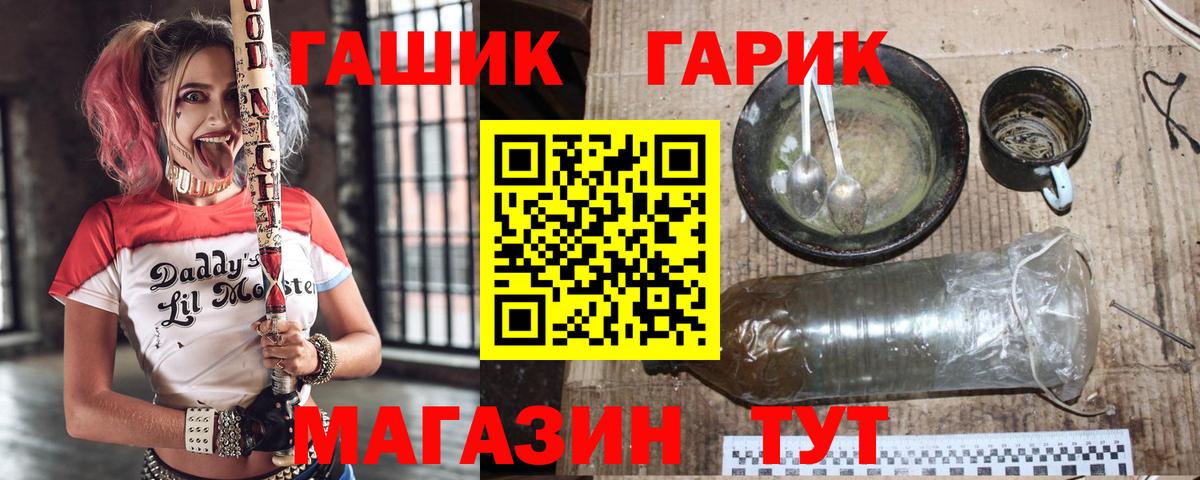 ГАШ гашик Кингисепп