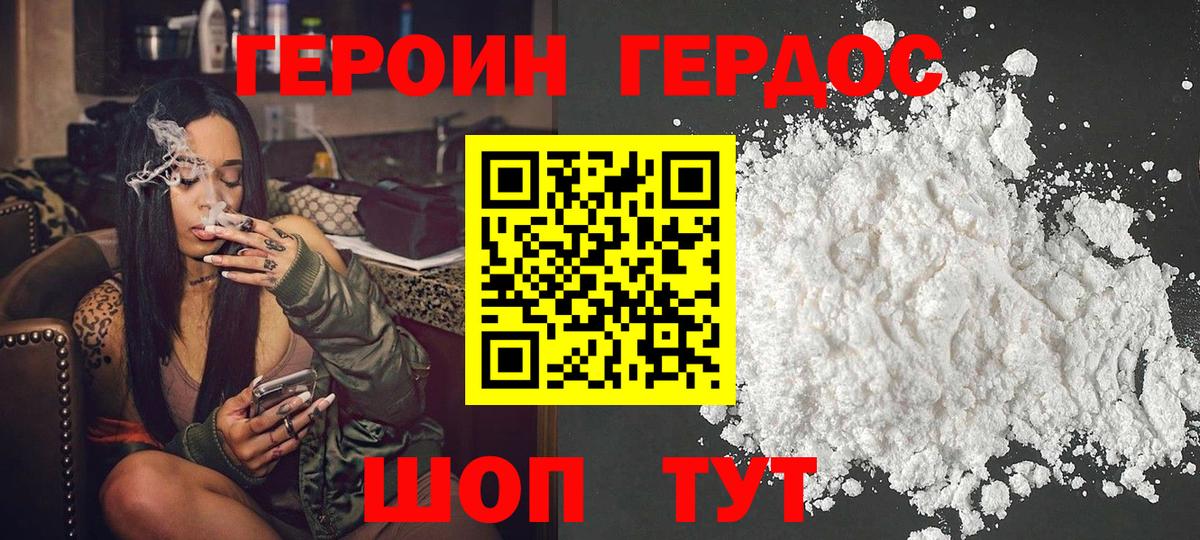 Героин гречка  Вход с VPN  Кингисепп 