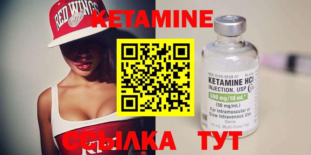 КЕТАМИН ketamine Кингисепп
