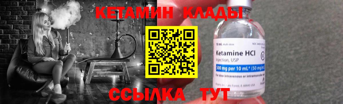 Кингисепп  КЕТАМИН ketamine  Вход с VPN 