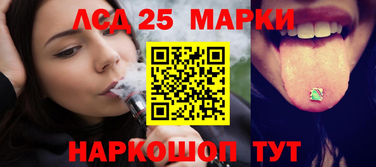 ЛСД экстази кислота Кингисепп
