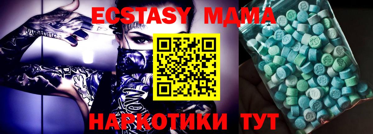 МДМА Molly  Вход с VPN  МДМА  Кингисепп  МДМА Molly 