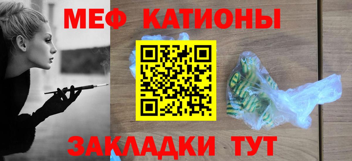 Меф мука Кингисепп