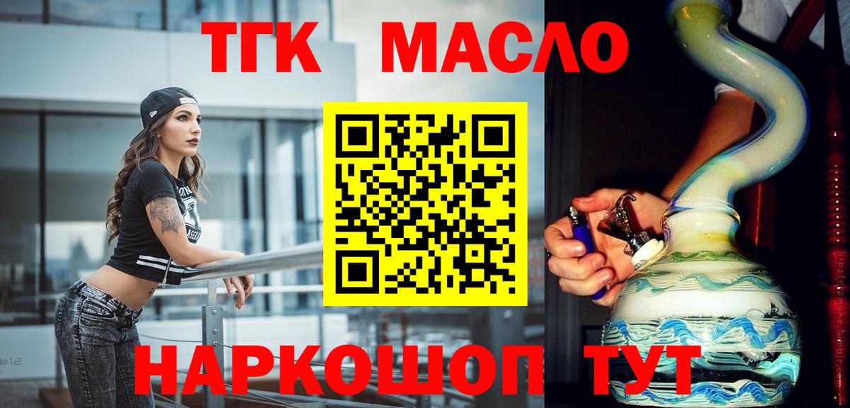Кингисепп  Дистиллят ТГК жижа  Вход с VPN 